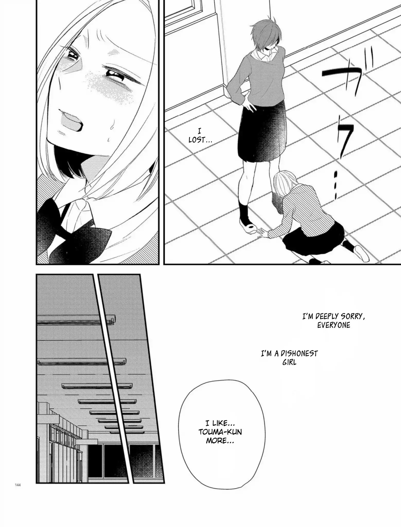 Touma-Kun - Chapter 4: Honest Girl