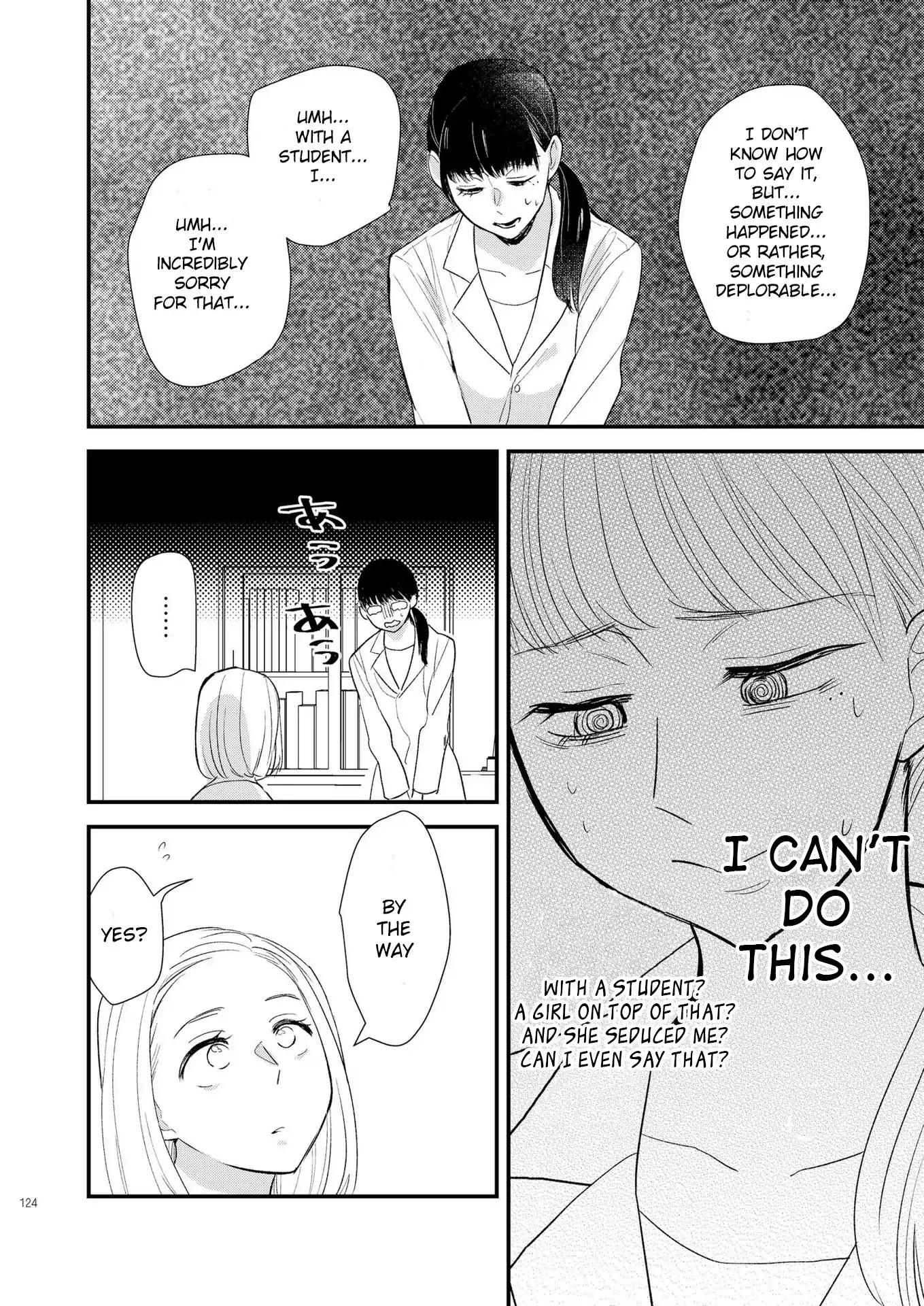 Touma-Kun - Chapter 3: Adult Girl