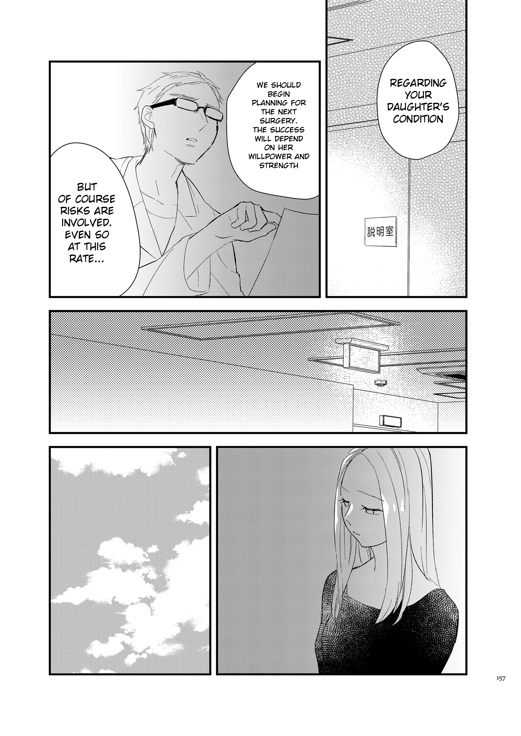 Touma-Kun - Chapter 7: The First Girl