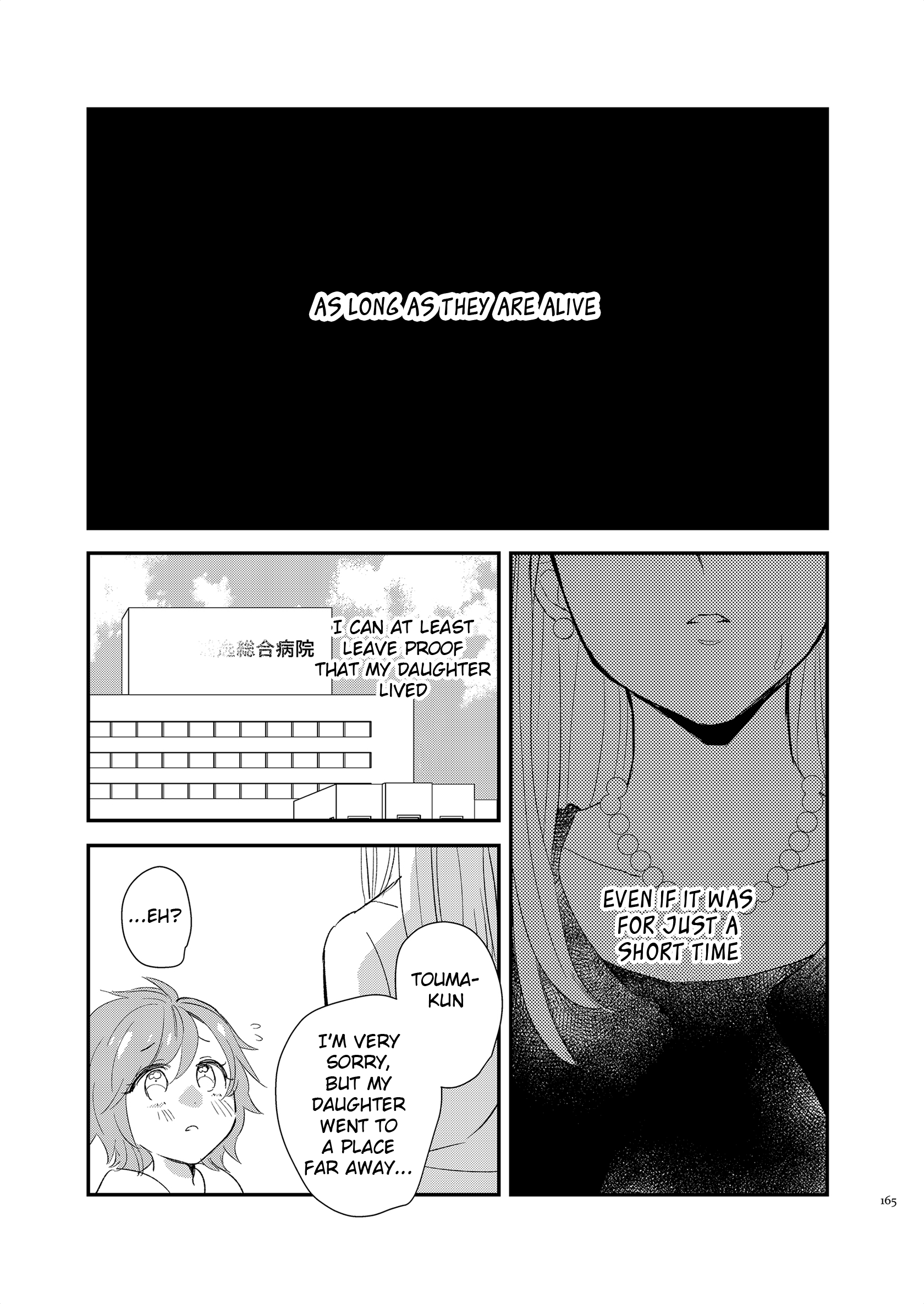 Touma-Kun - Chapter 7: The First Girl