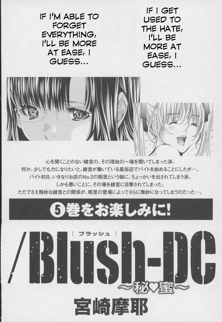 /Blush-Dc. - Vol.4 Chapter 32 : Sudden