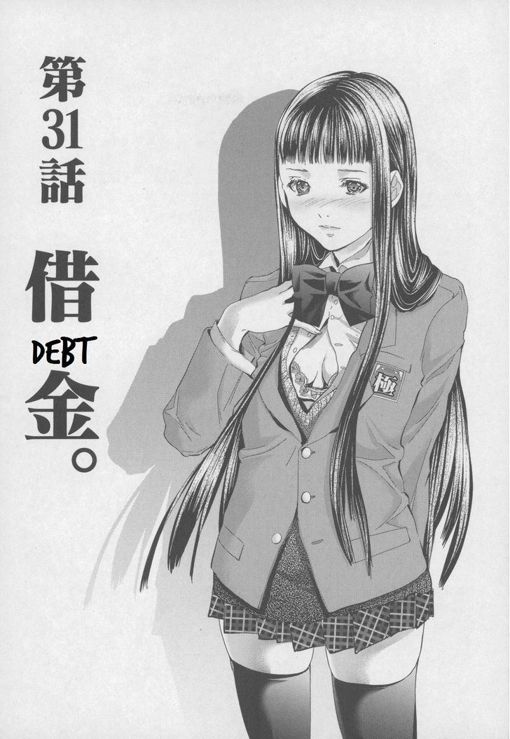 /Blush-Dc. - Vol.4 Chapter 31 : Debt