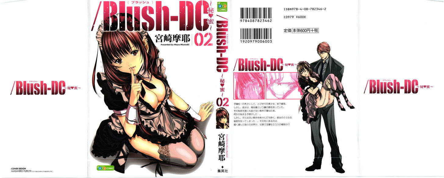 /Blush-Dc. - Vol.2 Chapter 9 : Secret Recording