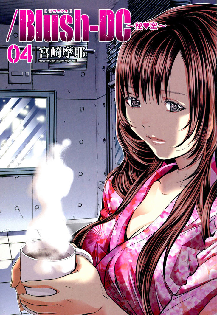 /Blush-Dc. - Vol.4 Chapter 25 : Scheme