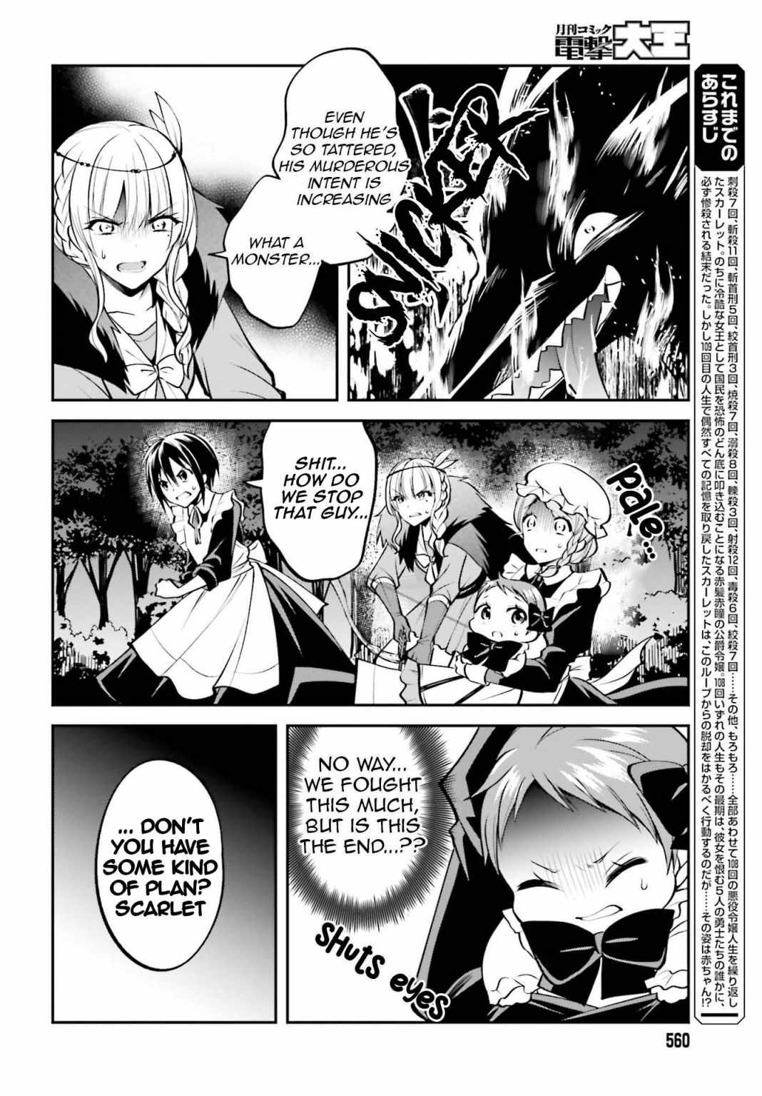 The Villainess Who Has Been Killed 108 Times - Chapter 15