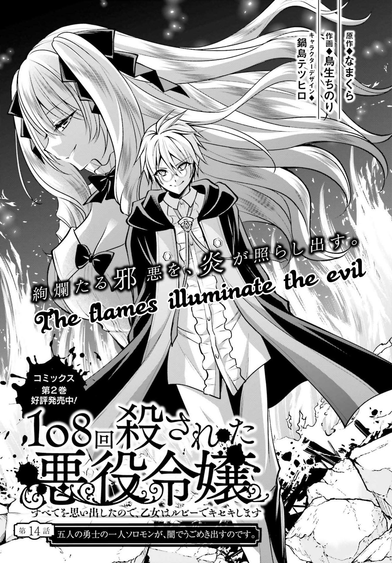 The Villainess Who Has Been Killed 108 Times - Chapter 14: The Flames Illuminate The Evil