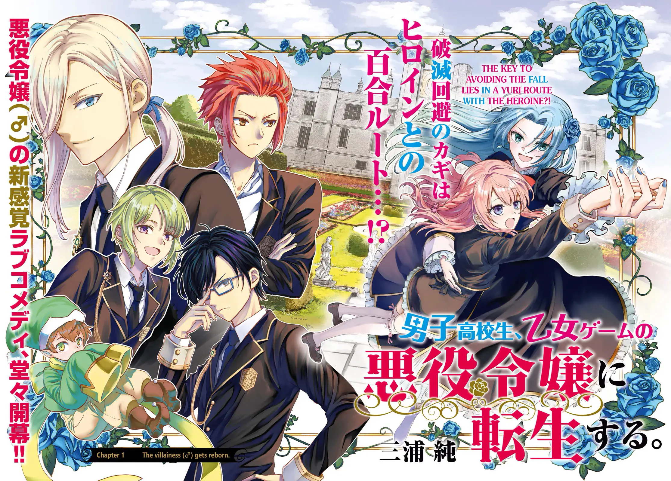 Danshi Koukousei, Otome Game No Akuyaku Reijou Ni Tensei Suru - Chapter 1: The Villainess (♂) Gets Reborn