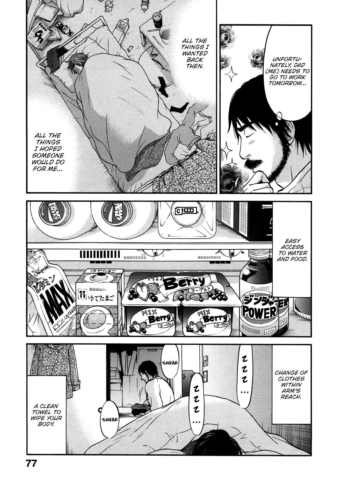 Living, Eating And Sleeping Together - Vol.4 Chapter 17: Ritsuko Catches A Cold