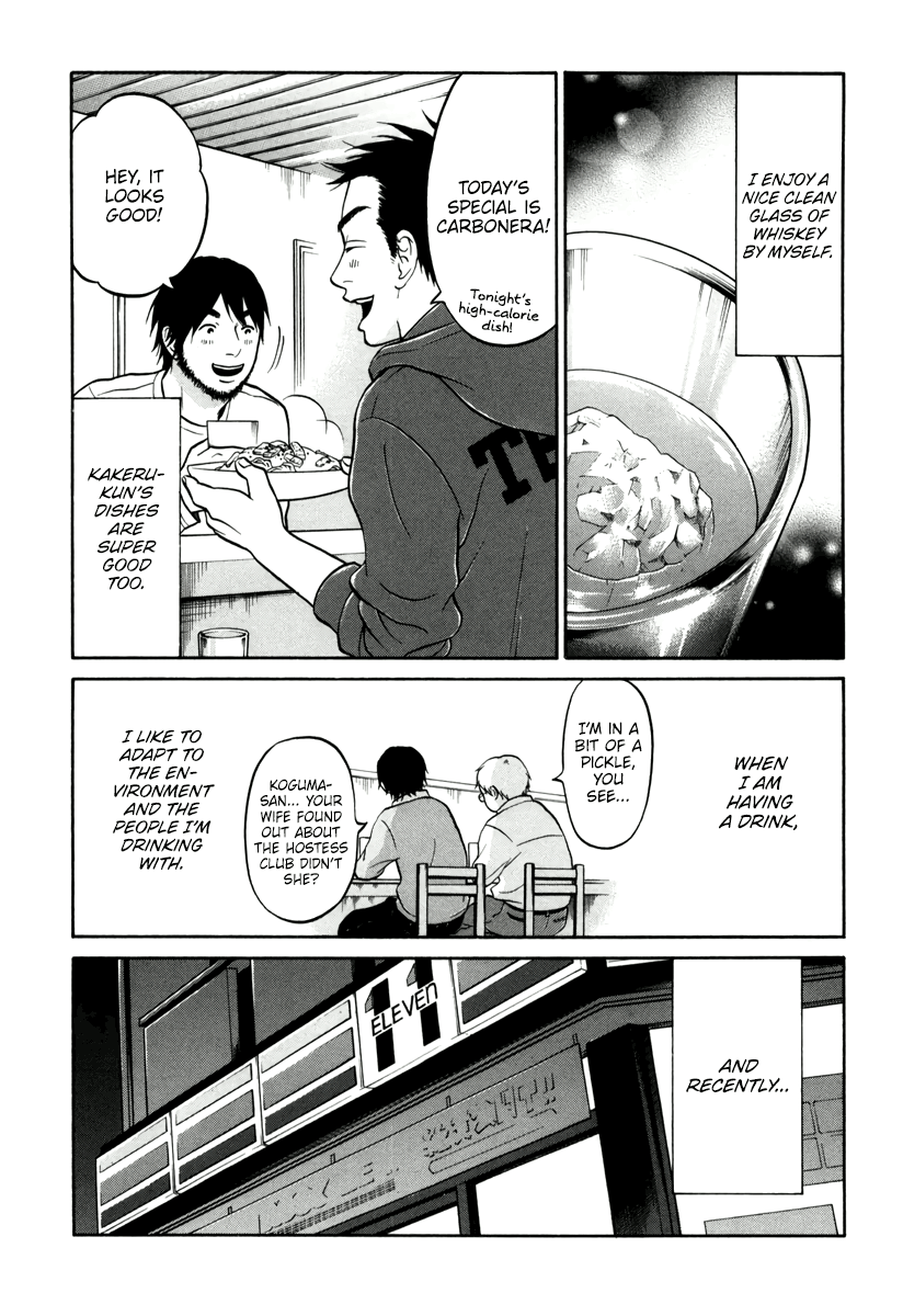 Living, Eating And Sleeping Together - Vol.3 Chapter 11: Drinking Together