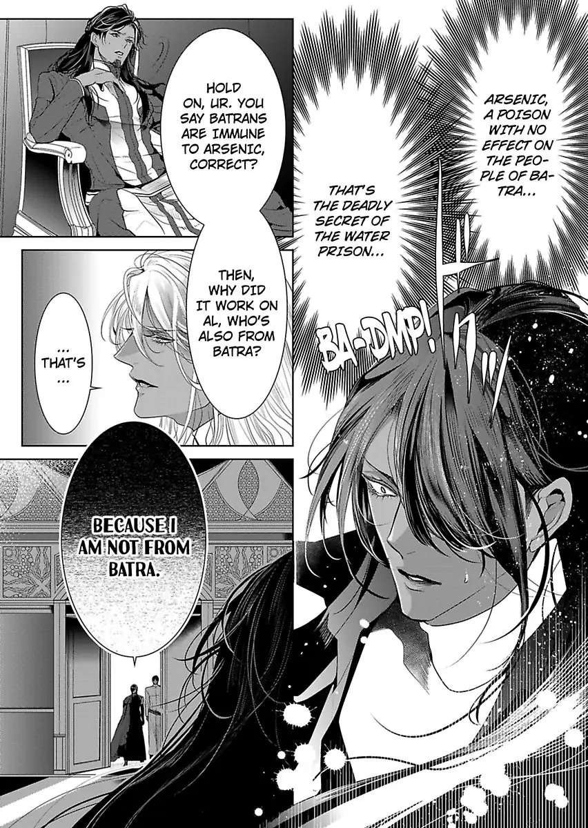 Uru-Sama No Meshitsukai Ikoku Nite, 1 Oku De Rakusatsusaremashita. - Chapter 22