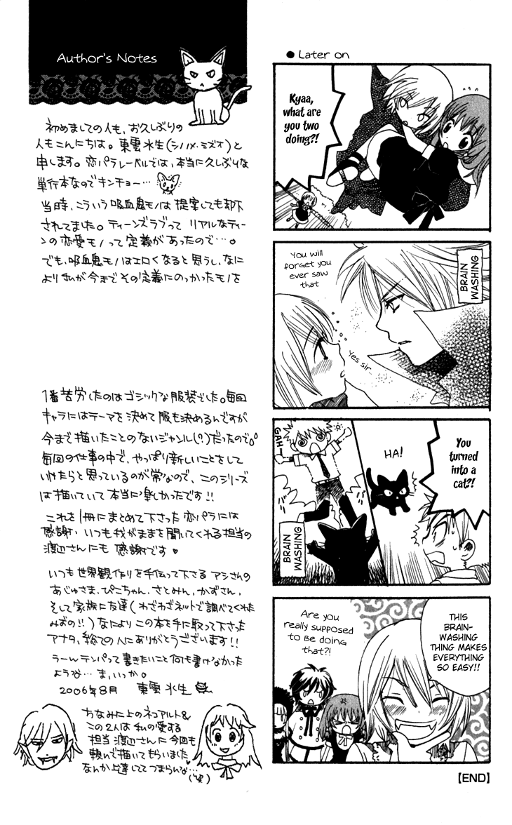 Mangetsu No Yoru Ni Akuma No Kiss - Chapter 6.5: Insect