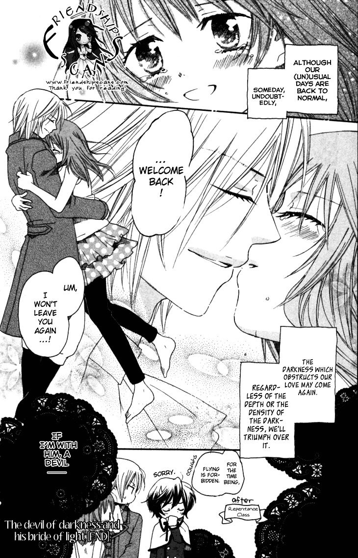 Mangetsu No Yoru Ni Akuma No Kiss - Vol.1 Chapter 6 : The Devil Of Darkness And His Bride Of Light