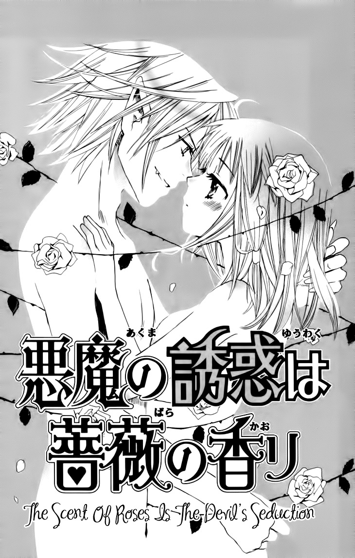 Mangetsu No Yoru Ni Akuma No Kiss - Vol.1 Chapter 3 : The Scent Of Roses Is The Devil's Seduction