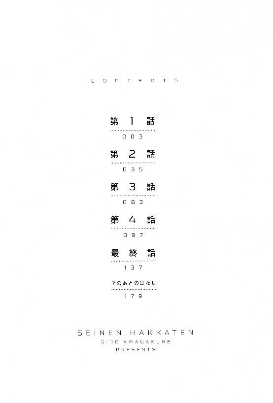 Seinen Hakkaten - Chapter 1