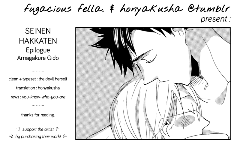 Seinen Hakkaten - Chapter 5.5: Epilogue