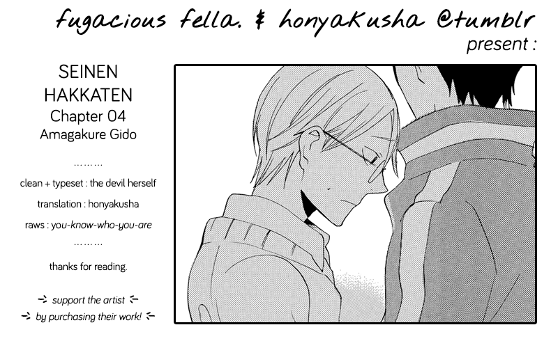 Seinen Hakkaten - Chapter 4