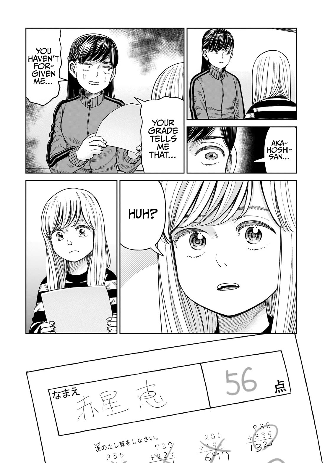 J<->M - Chapter 9: Sorry, Komatsuna-San