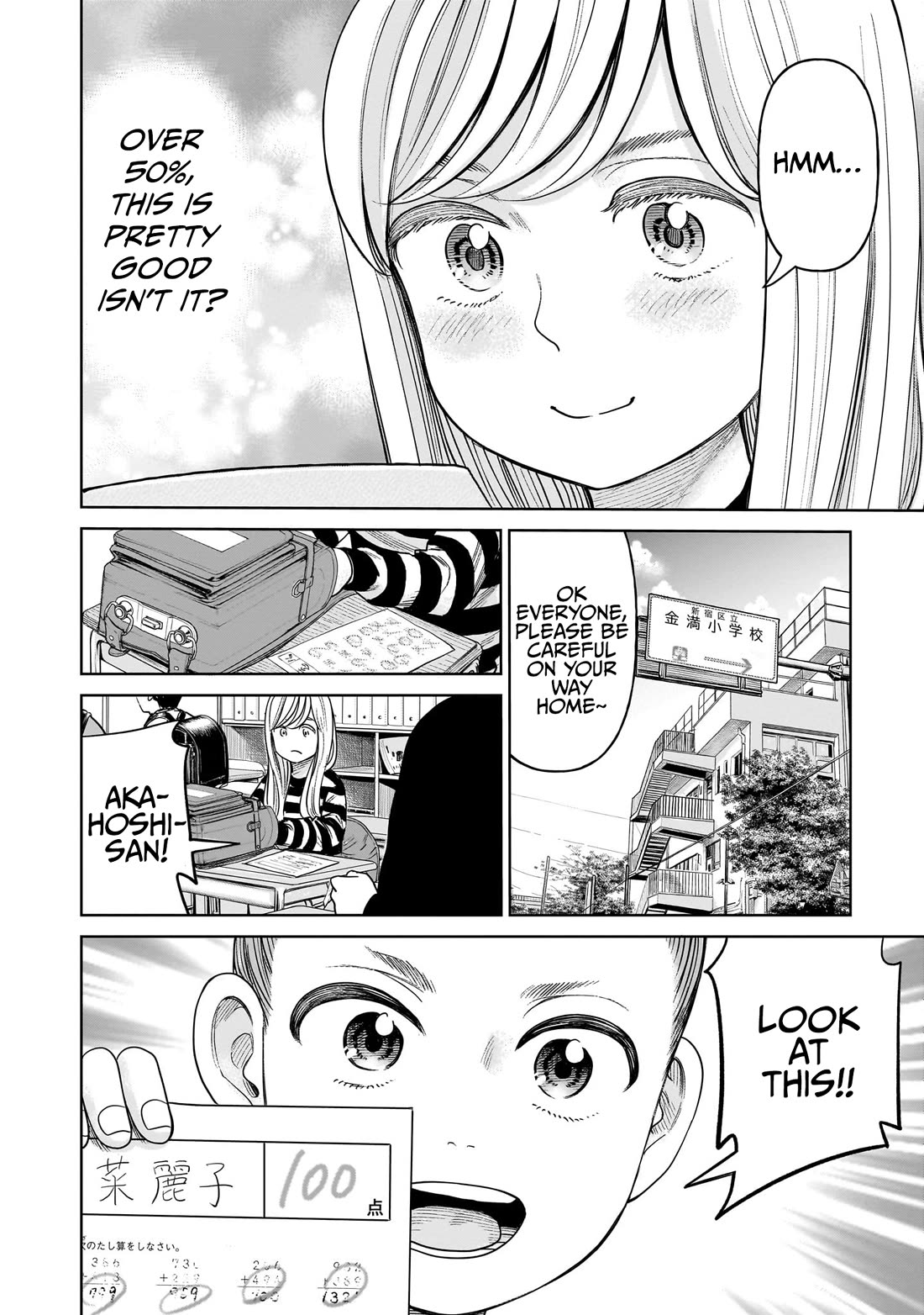 J<->M - Chapter 9: Sorry, Komatsuna-San