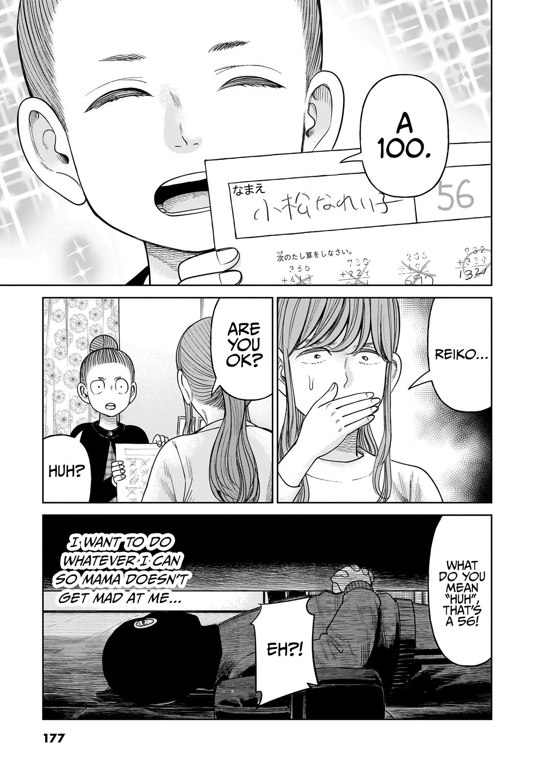 J<->M - Chapter 9: Sorry, Komatsuna-San