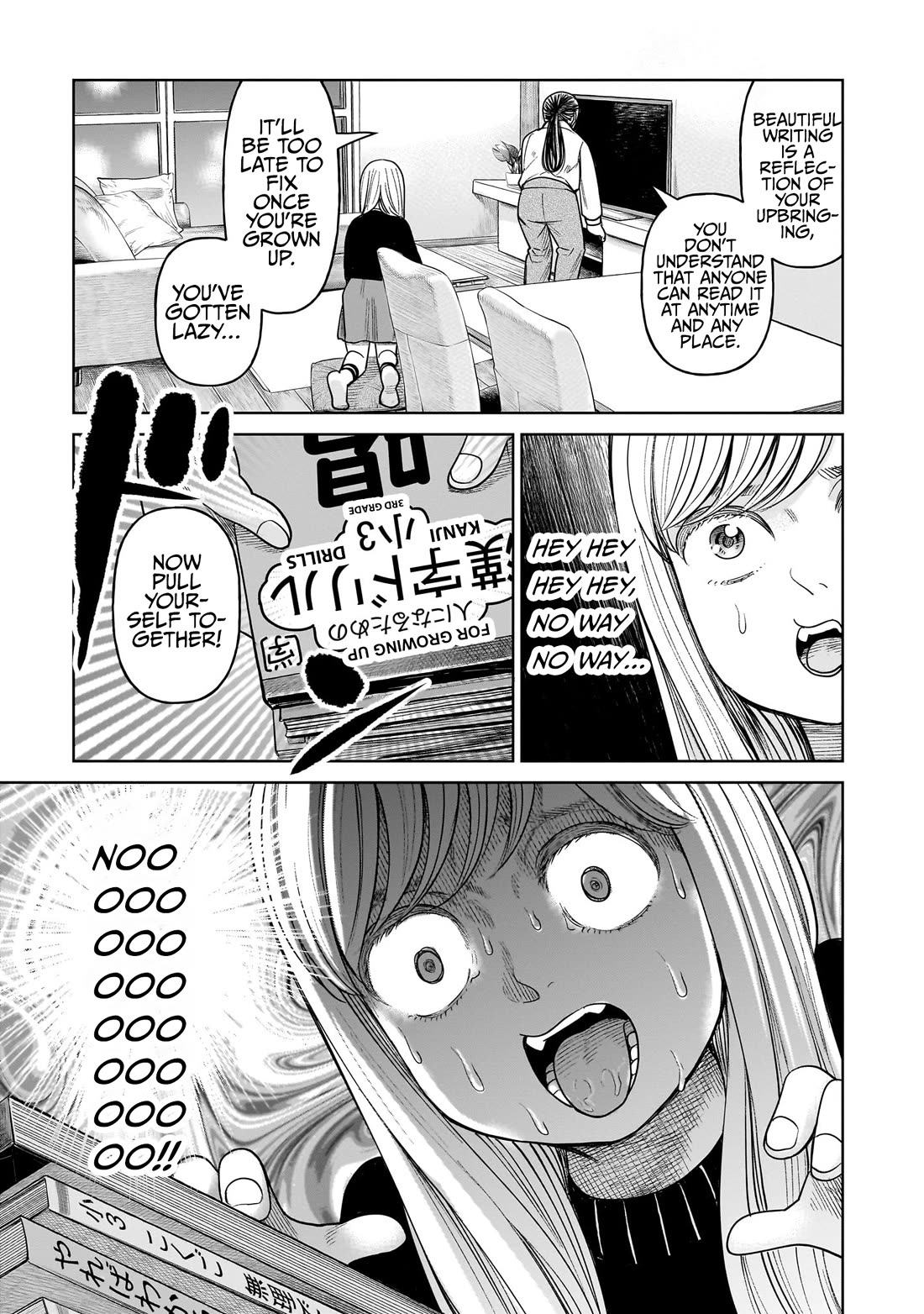 J<->M - Chapter 9: Sorry, Komatsuna-San