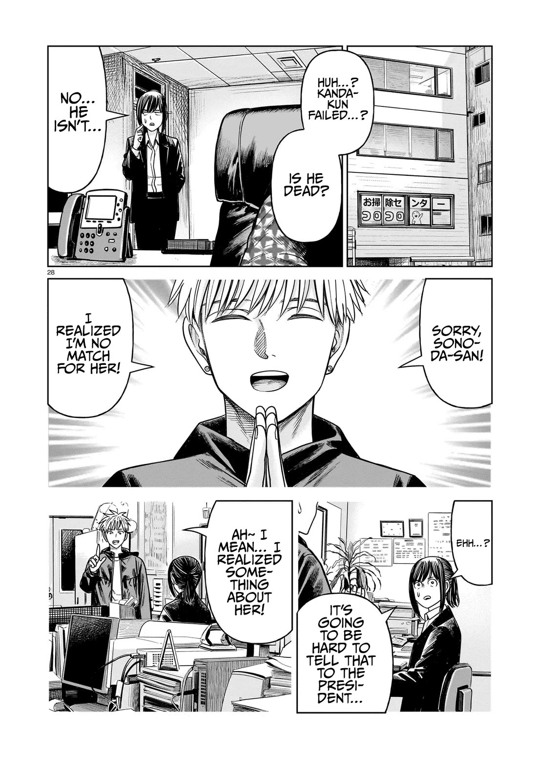 J<->M - Chapter 21: That's The Logic Of A Criminal~