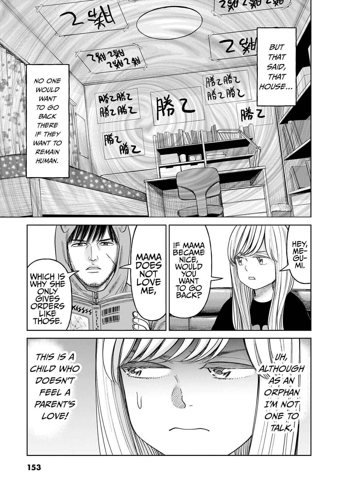 J<->M - Chapter 14: This Is A Prison Of Love