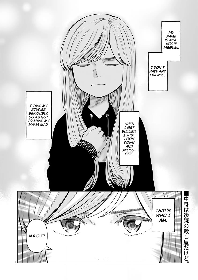 J<->M - Chapter 4: I Am Akahoshi Megumi