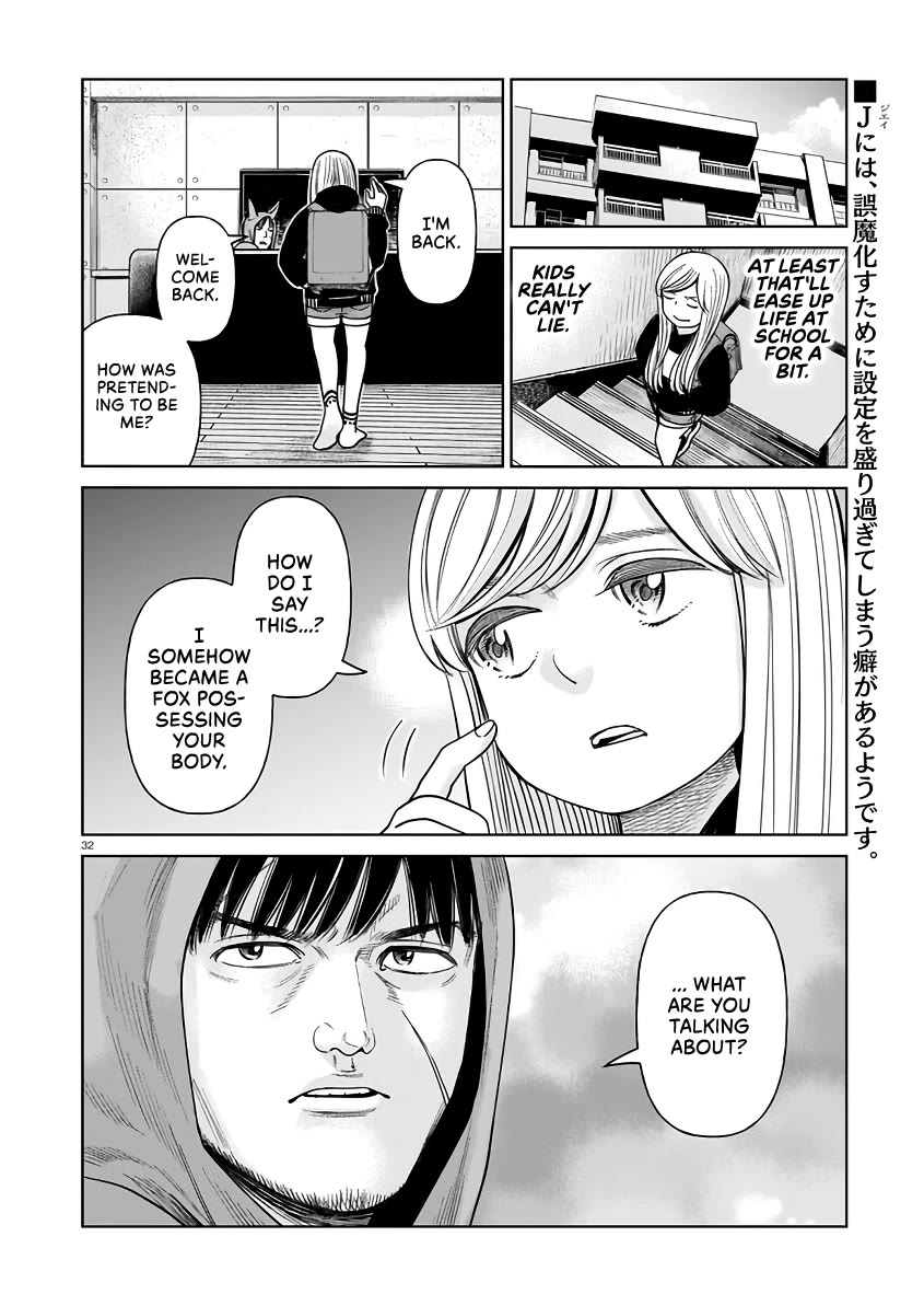 J<->M - Chapter 4: I Am Akahoshi Megumi