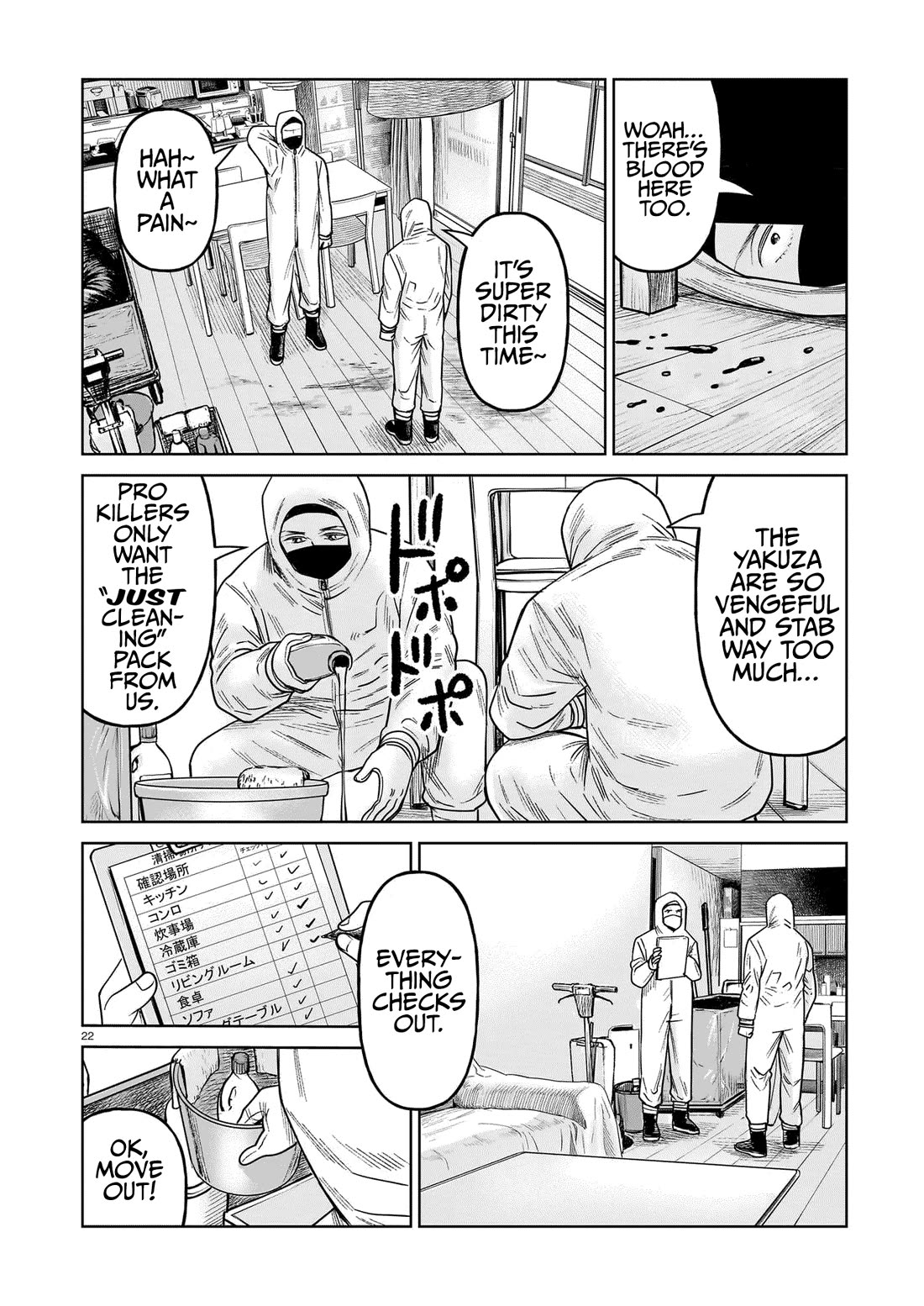 J<->M - Chapter 20: It's The Korokoro Cleaners!