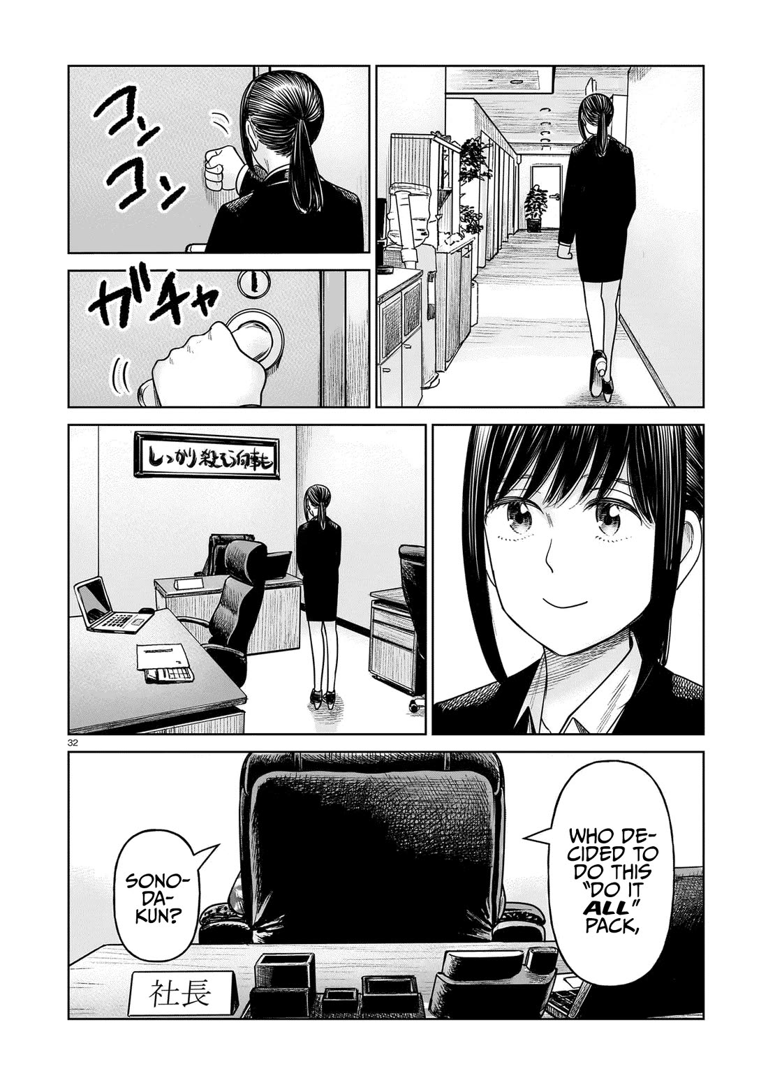 J<->M - Chapter 20: It's The Korokoro Cleaners!