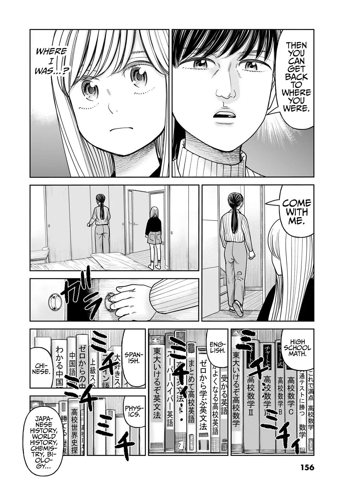 J<->M - Chapter 18: A Third Grader Should Have Some Leeway