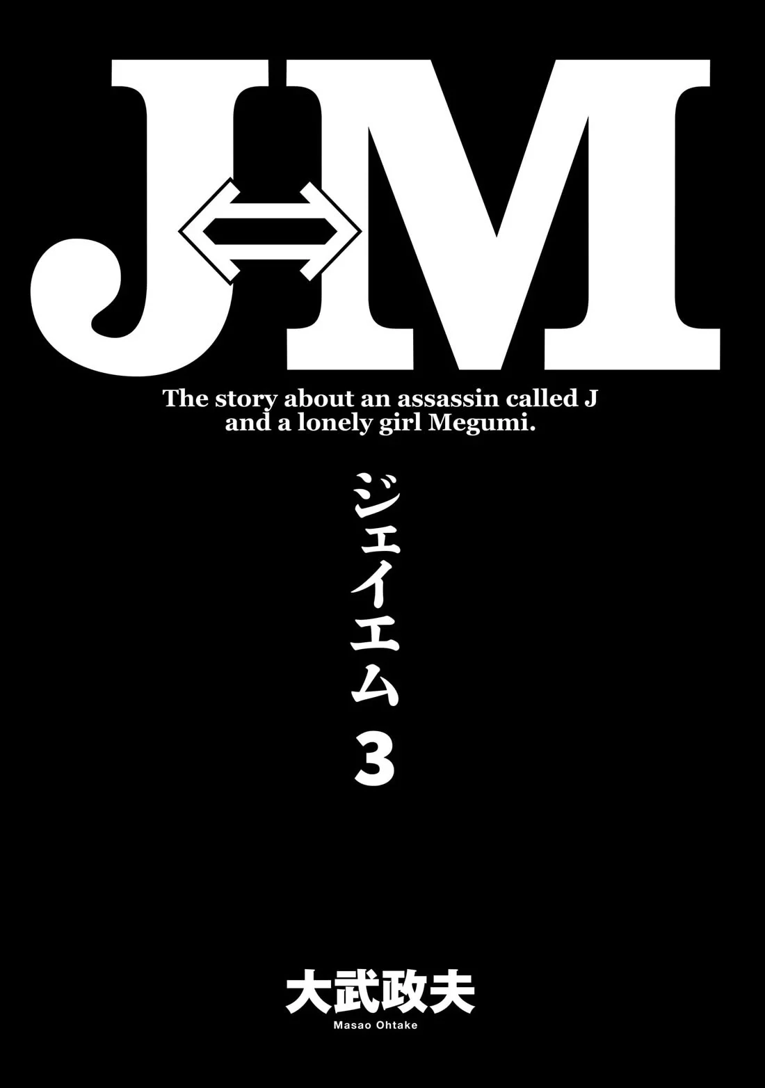 J<->M - Chapter 10: That's... Me, Isn't It?