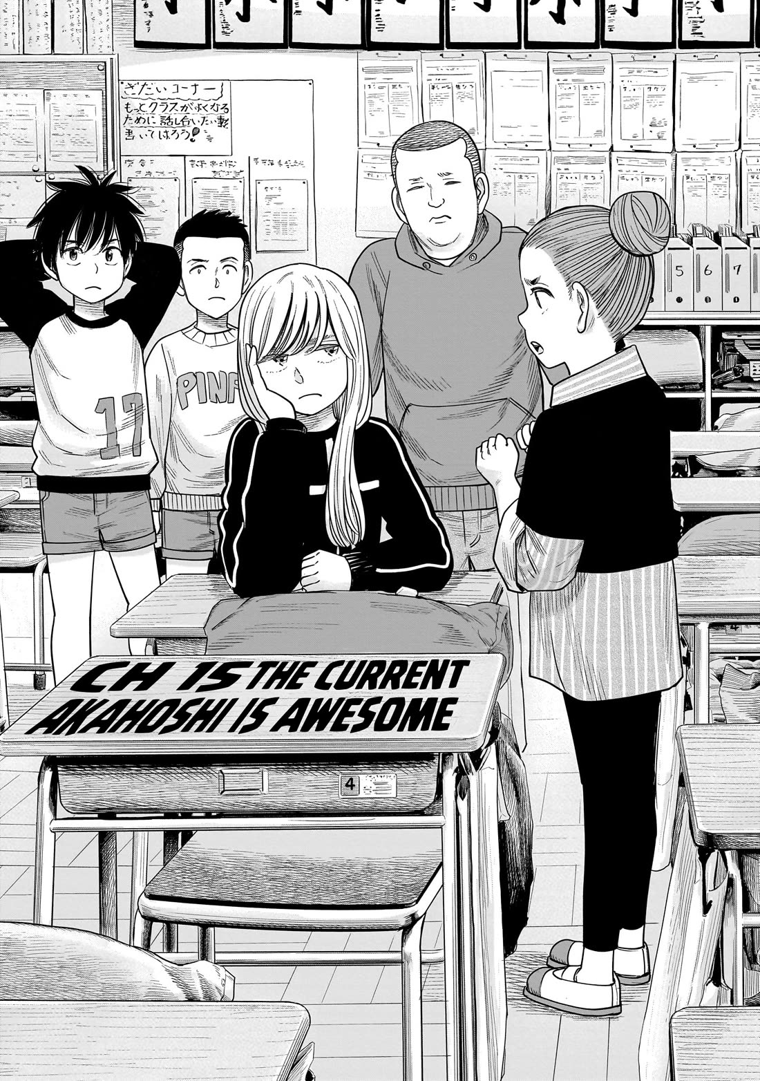 J<->M - Chapter 15: The Current Akahoshi Is Awesome