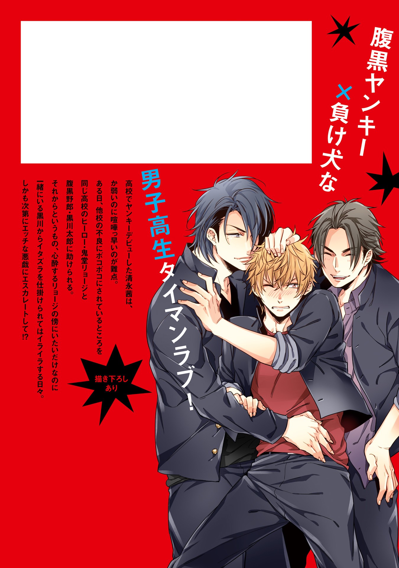 Sai Kyou Yankee To Makeinu Na Ore - Chapter 5.5: Extra