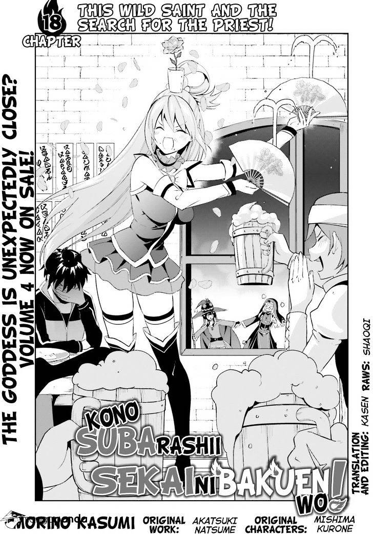 Kono Subarashii Sekai Ni Bakuen Wo! - Chapter 18