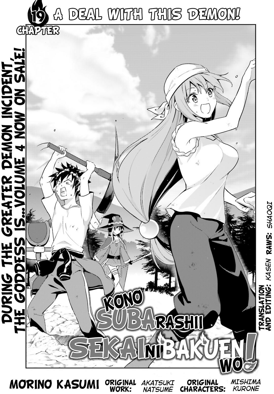 Kono Subarashii Sekai Ni Bakuen Wo! - Chapter 19