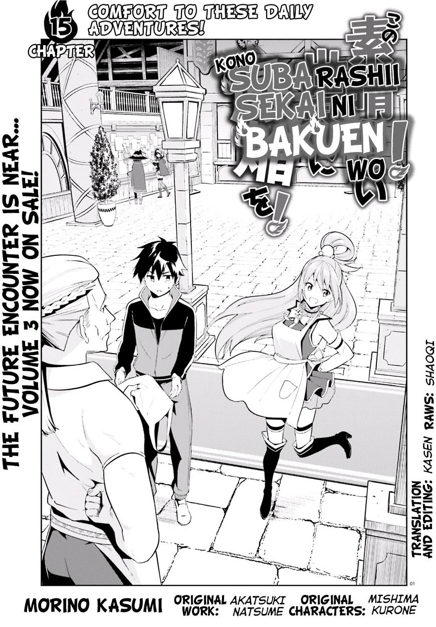 Kono Subarashii Sekai Ni Bakuen Wo! - Chapter 15 : Comfort To These Daily Adventures!