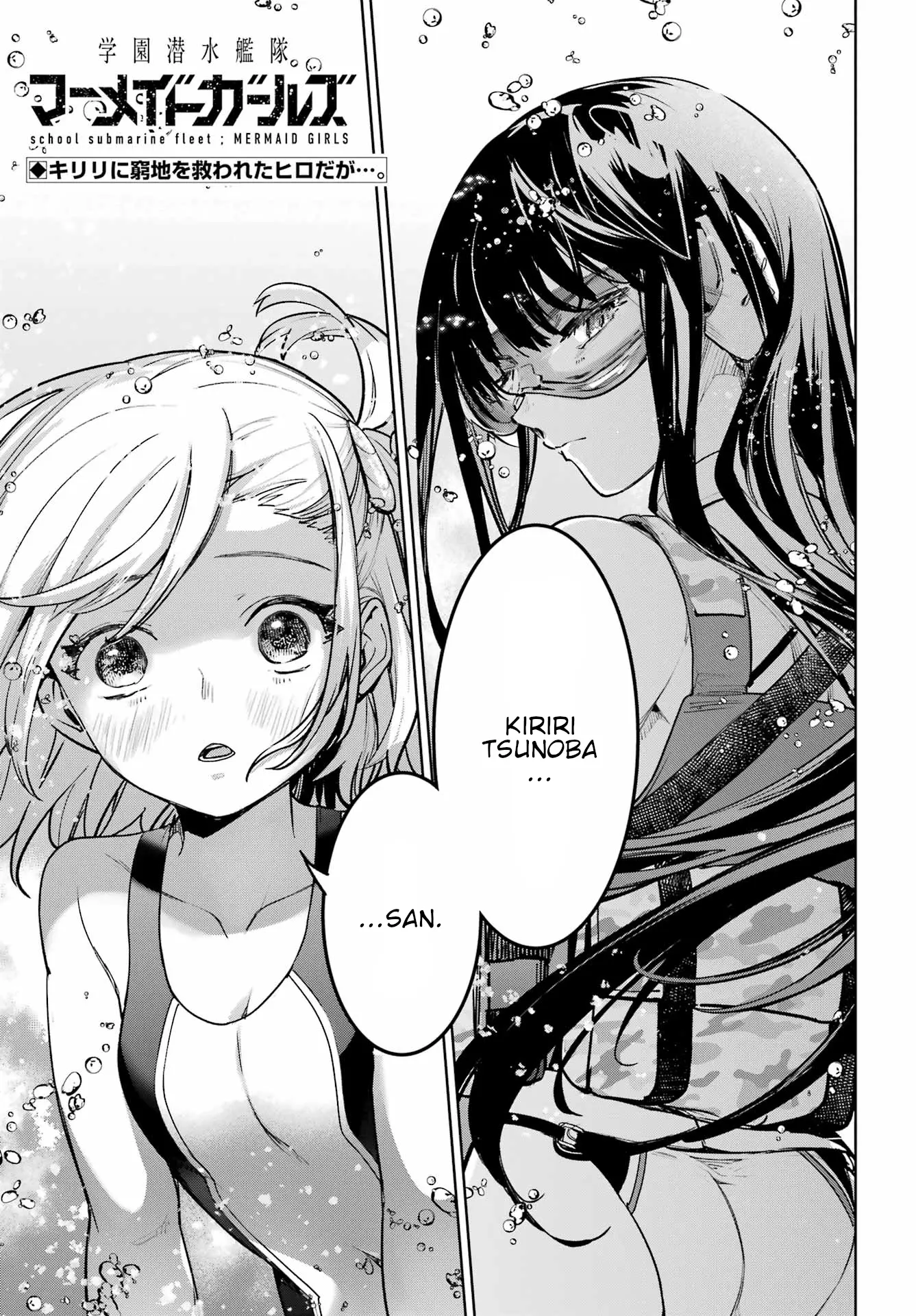 Gakuen Sensuikan-Tai: Mermaid Girls - Vol.1 Chapter 2