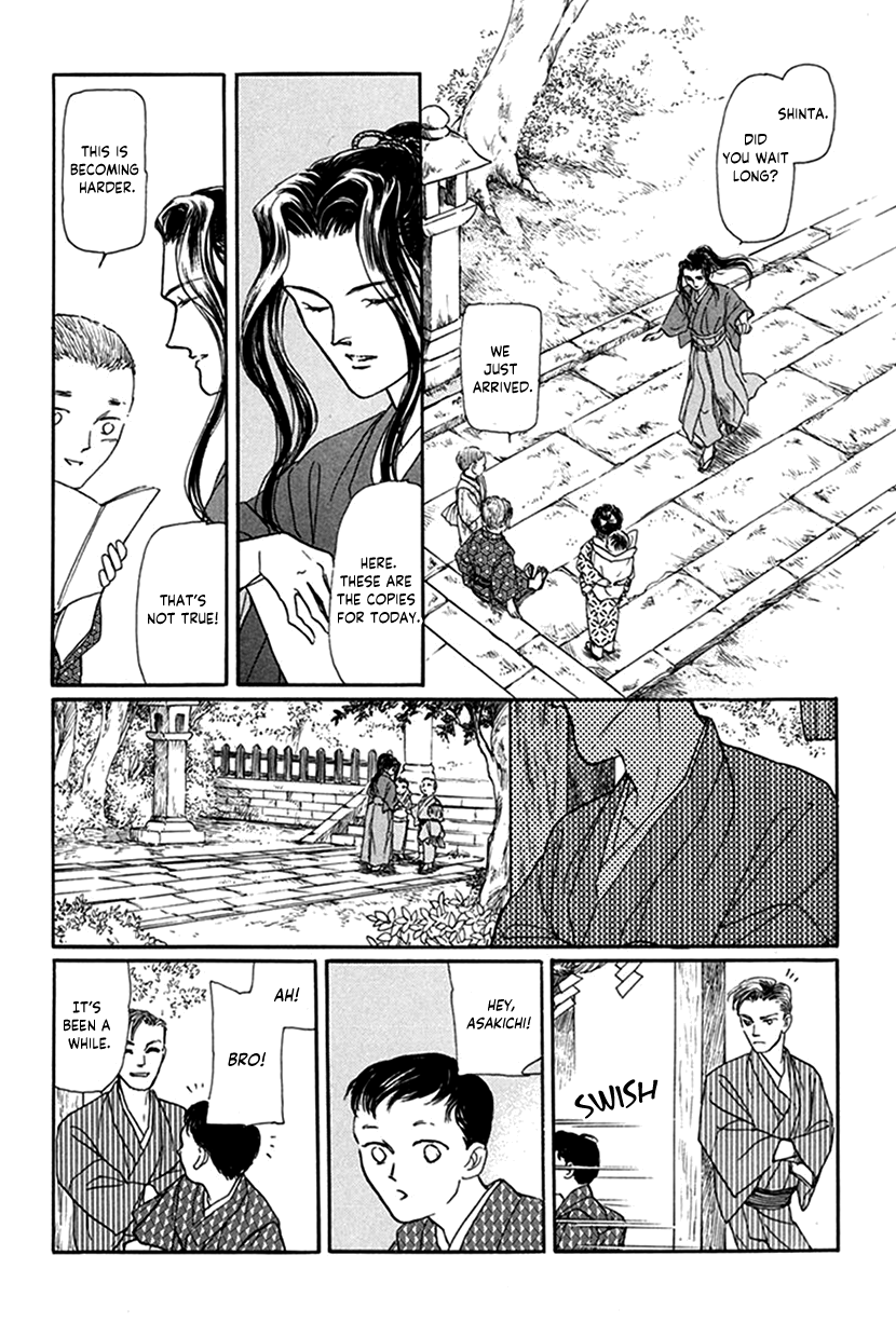 Yuureiyado No Aruji - Meikyou Seitanshou - Vol.1 Chapter 5: Moonlight On The Water