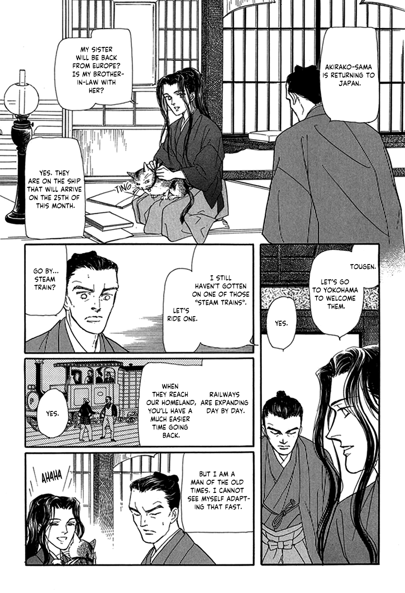 Yuureiyado No Aruji - Meikyou Seitanshou - Vol.1 Chapter 5: Moonlight On The Water