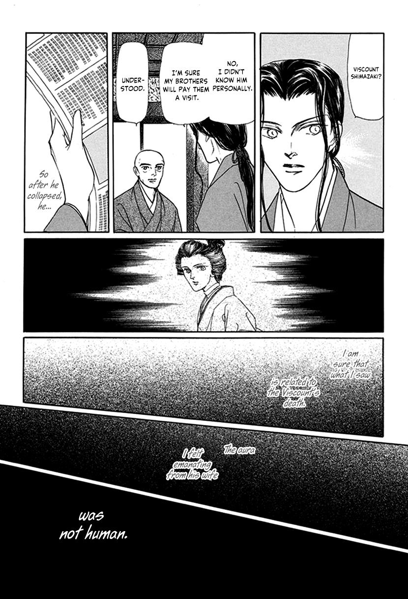 Yuureiyado No Aruji - Meikyou Seitanshou - Vol.1 Chapter 7: Voices Of The Night