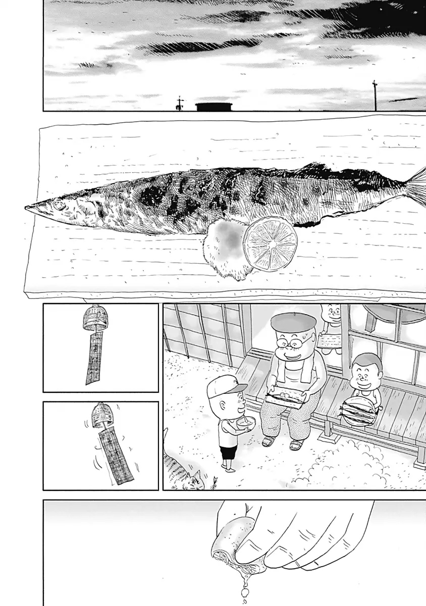 Happiness Meal - Vol.2 Chapter 20: Grilled Saury