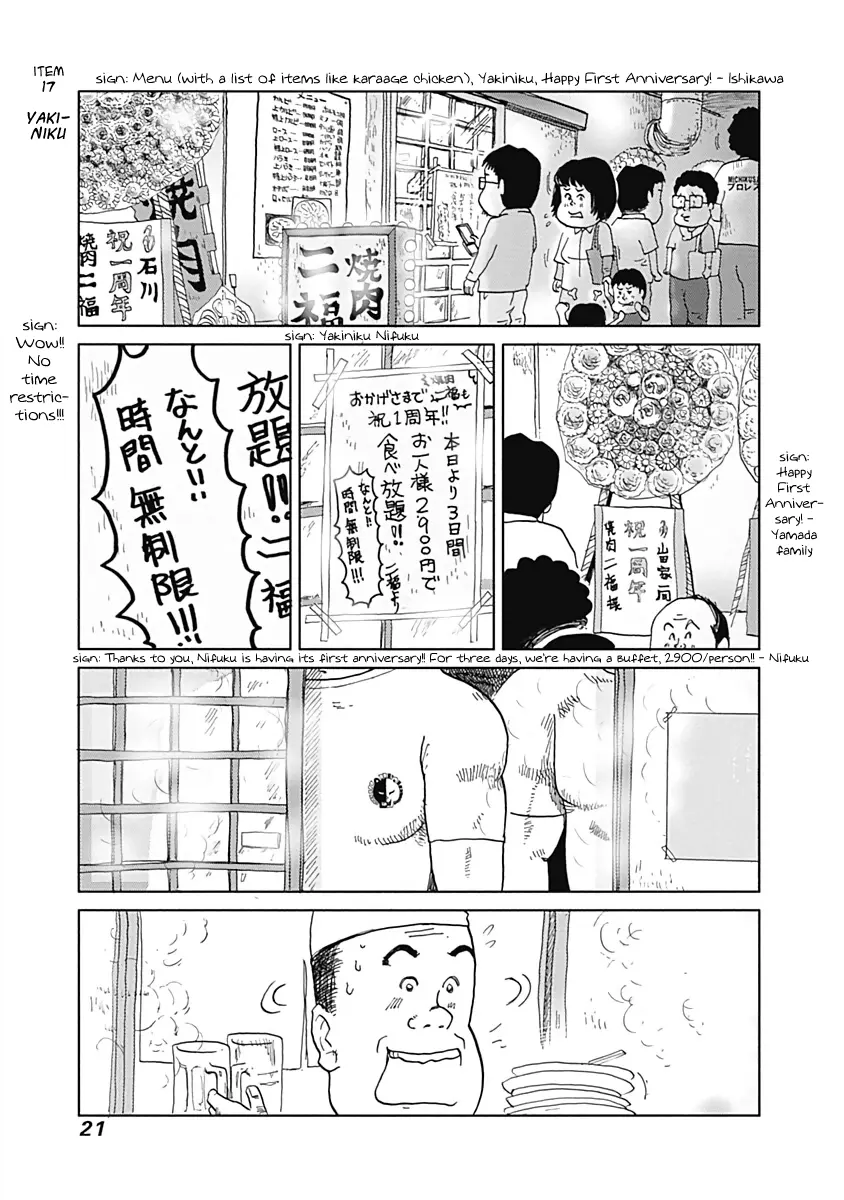 Happiness Meal - Vol.2 Chapter 18: Yakiniku