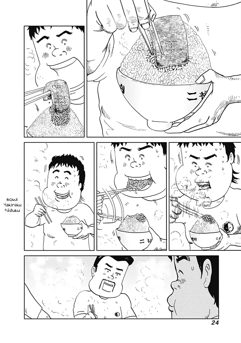 Happiness Meal - Vol.2 Chapter 18: Yakiniku