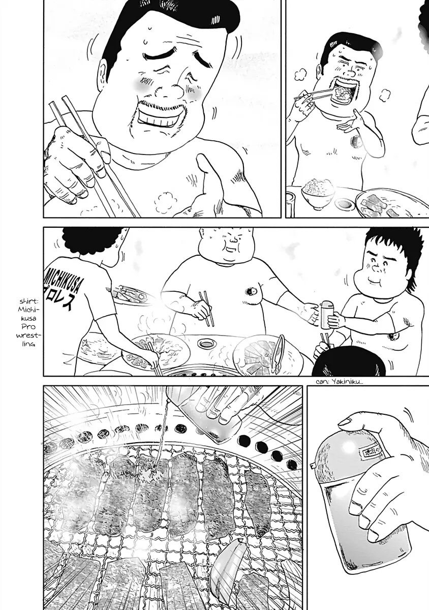 Happiness Meal - Vol.2 Chapter 18: Yakiniku