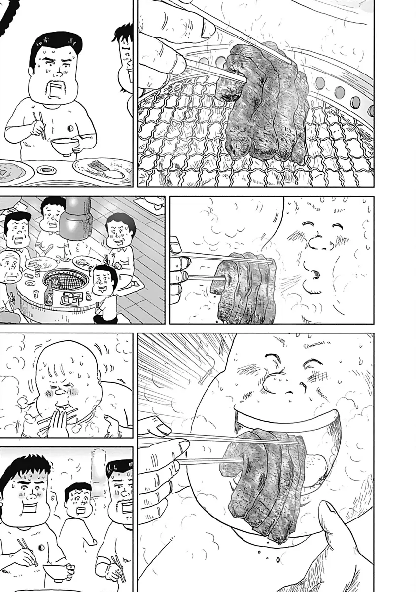 Happiness Meal - Vol.2 Chapter 18: Yakiniku