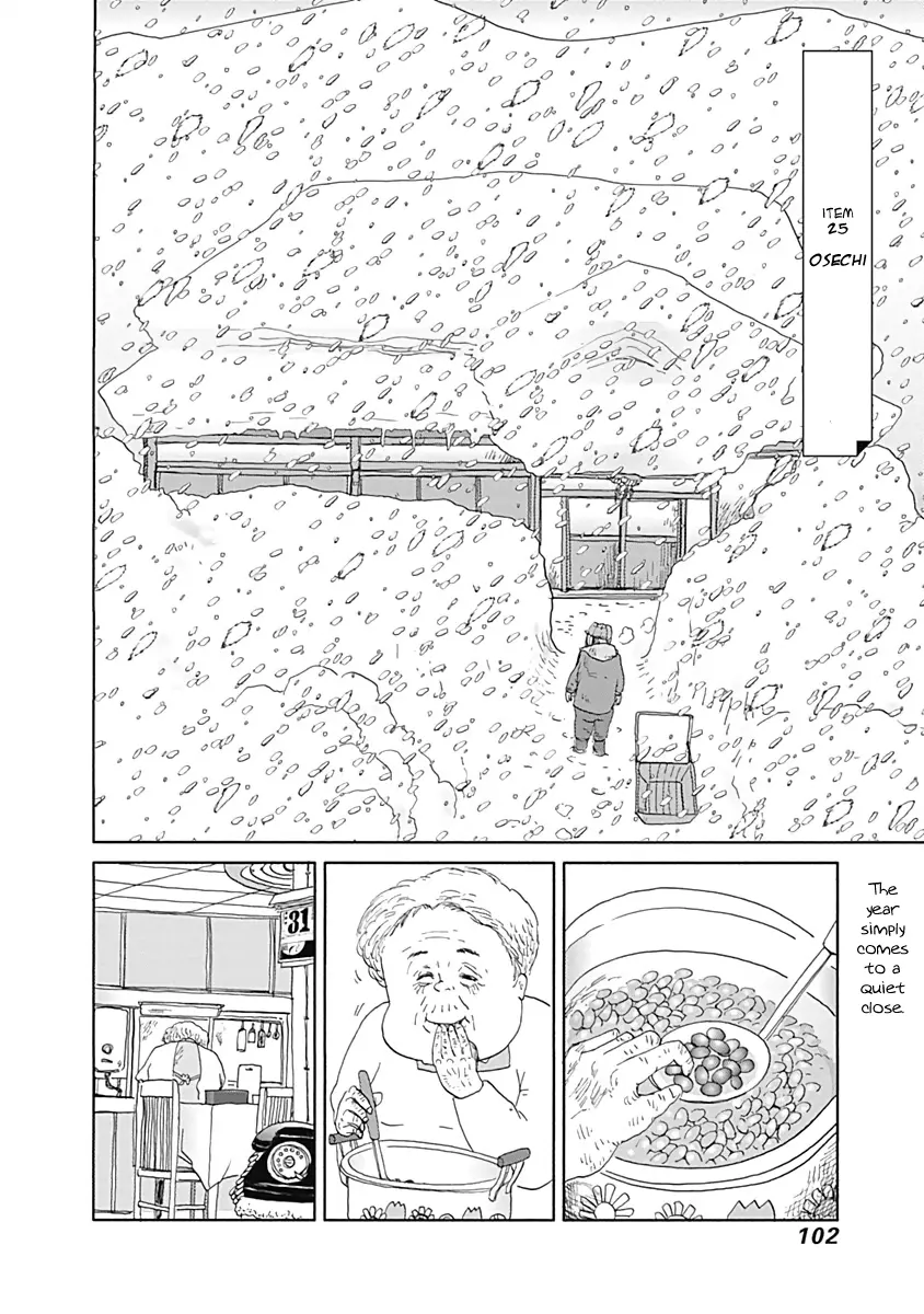 Happiness Meal - Vol.2 Chapter 26: Osechi