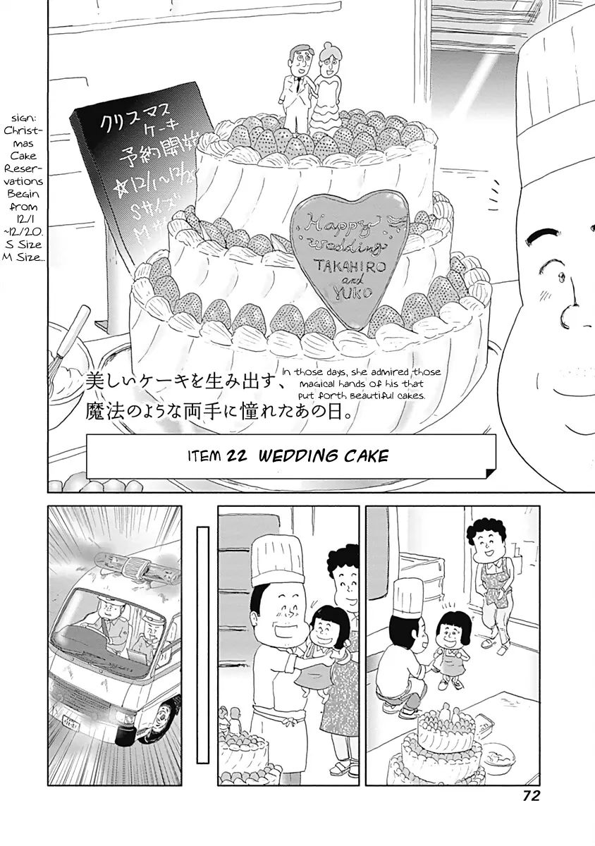 Happiness Meal - Vol.2 Chapter 23: Wedding Cake