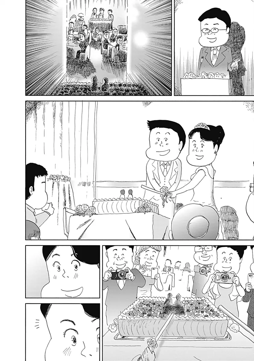 Happiness Meal - Vol.2 Chapter 23: Wedding Cake