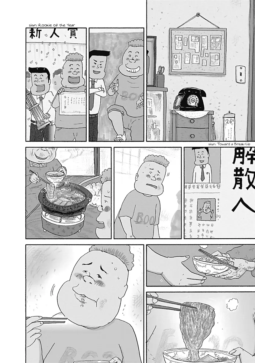 Happiness Meal - Vol.2 Chapter 16: Sukiyaki